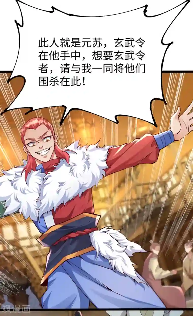 神经武林之盖世无双第54话