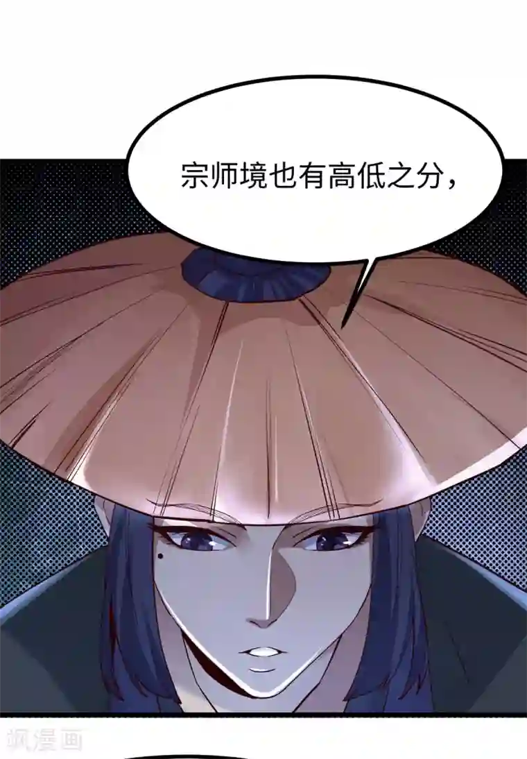 神经武林之盖世无双第54话