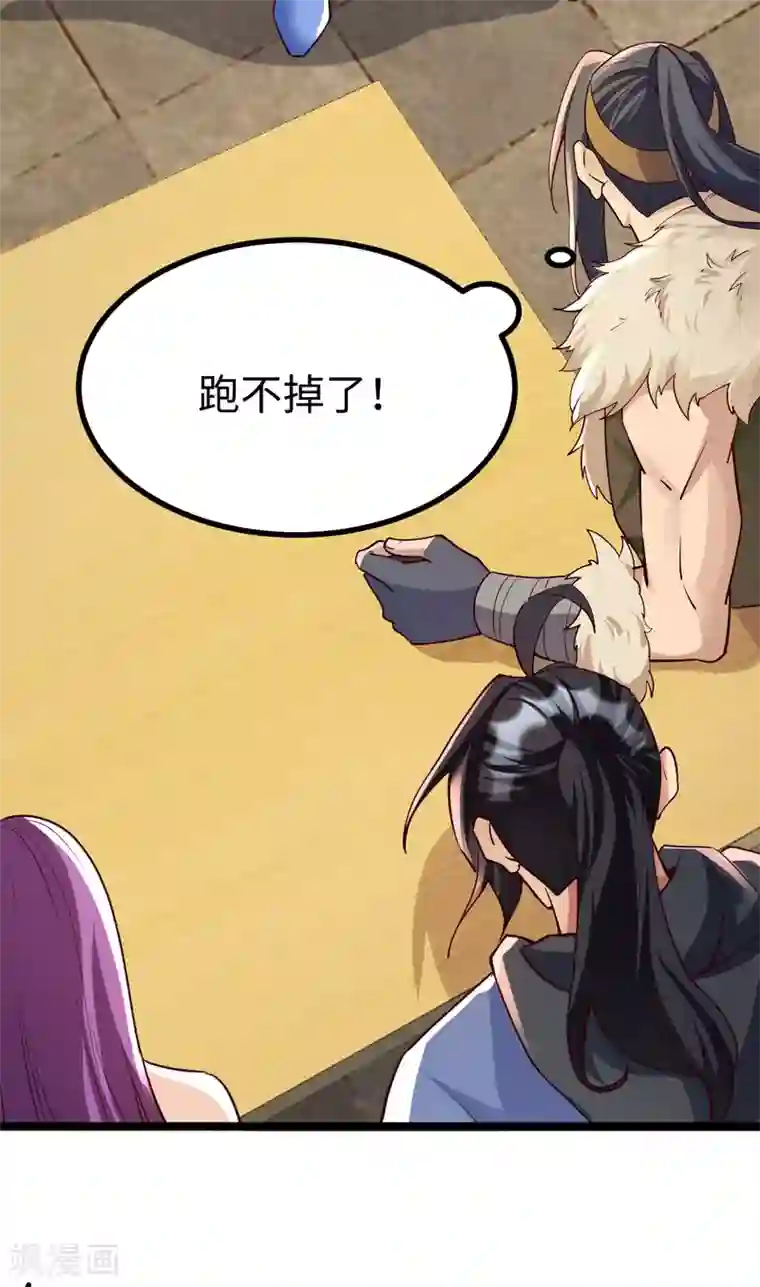 神经武林之盖世无双第54话