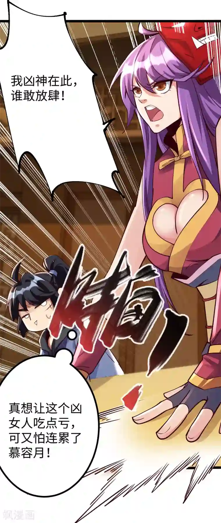 神经武林之盖世无双第54话