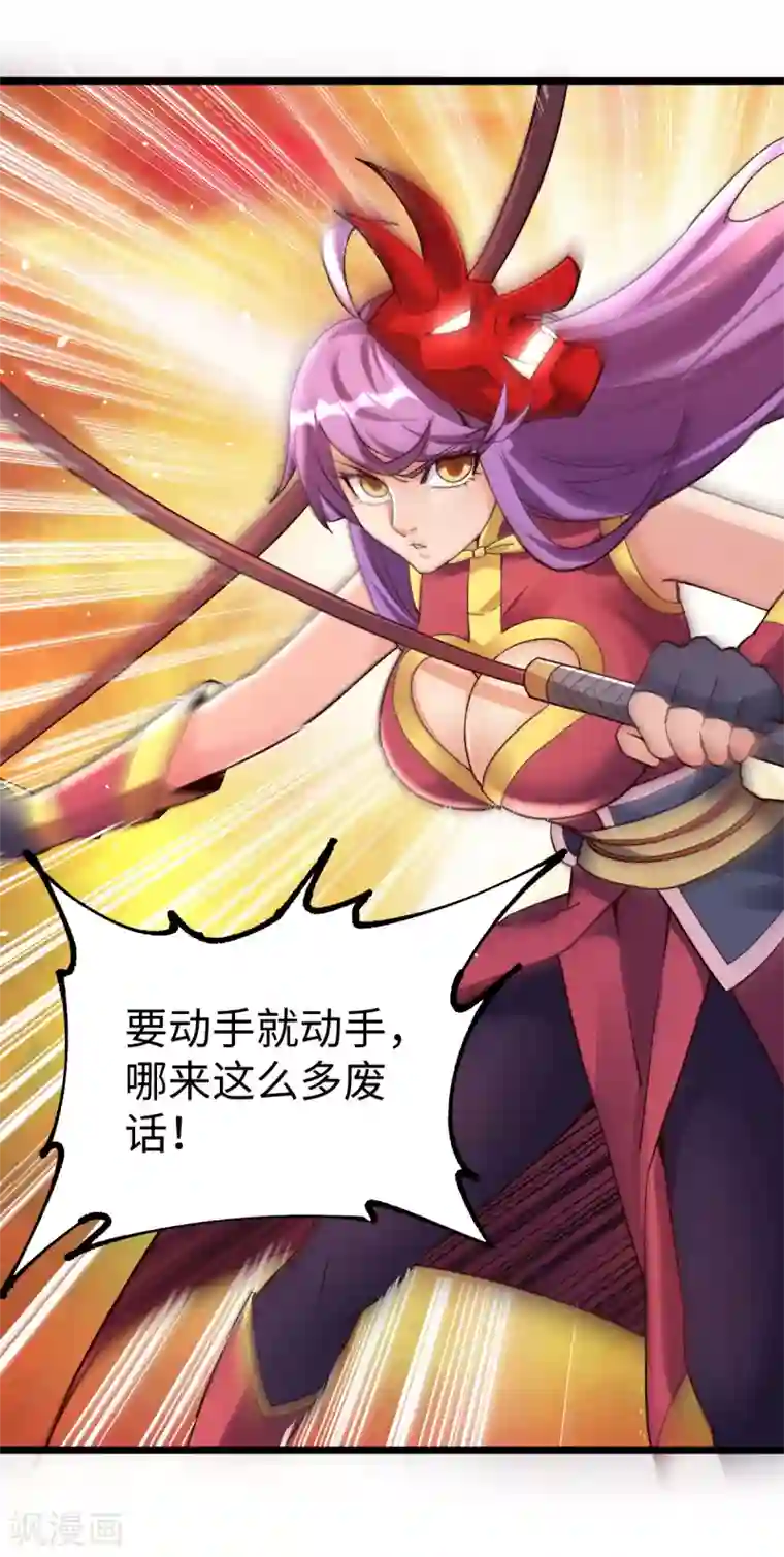 神经武林之盖世无双第54话