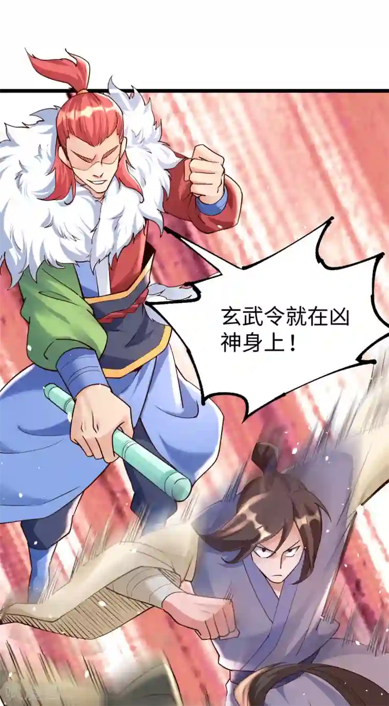 神经武林之盖世无双第54话