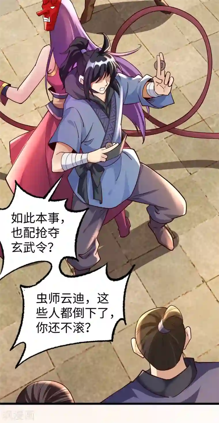 神经武林之盖世无双第54话