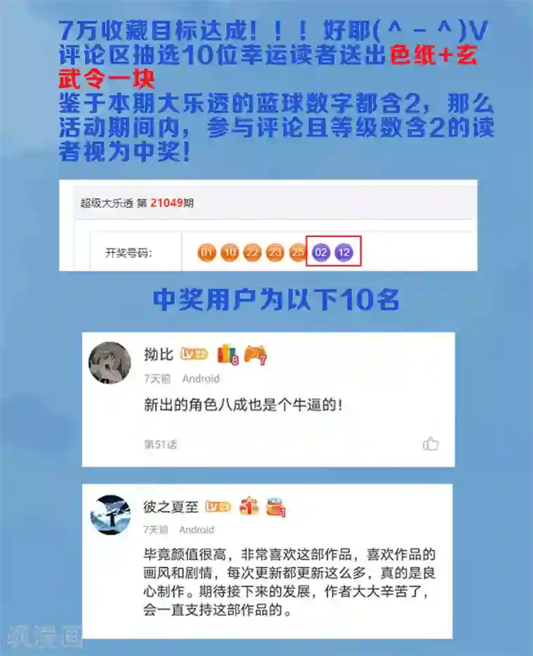 神经武林之盖世无双第54话