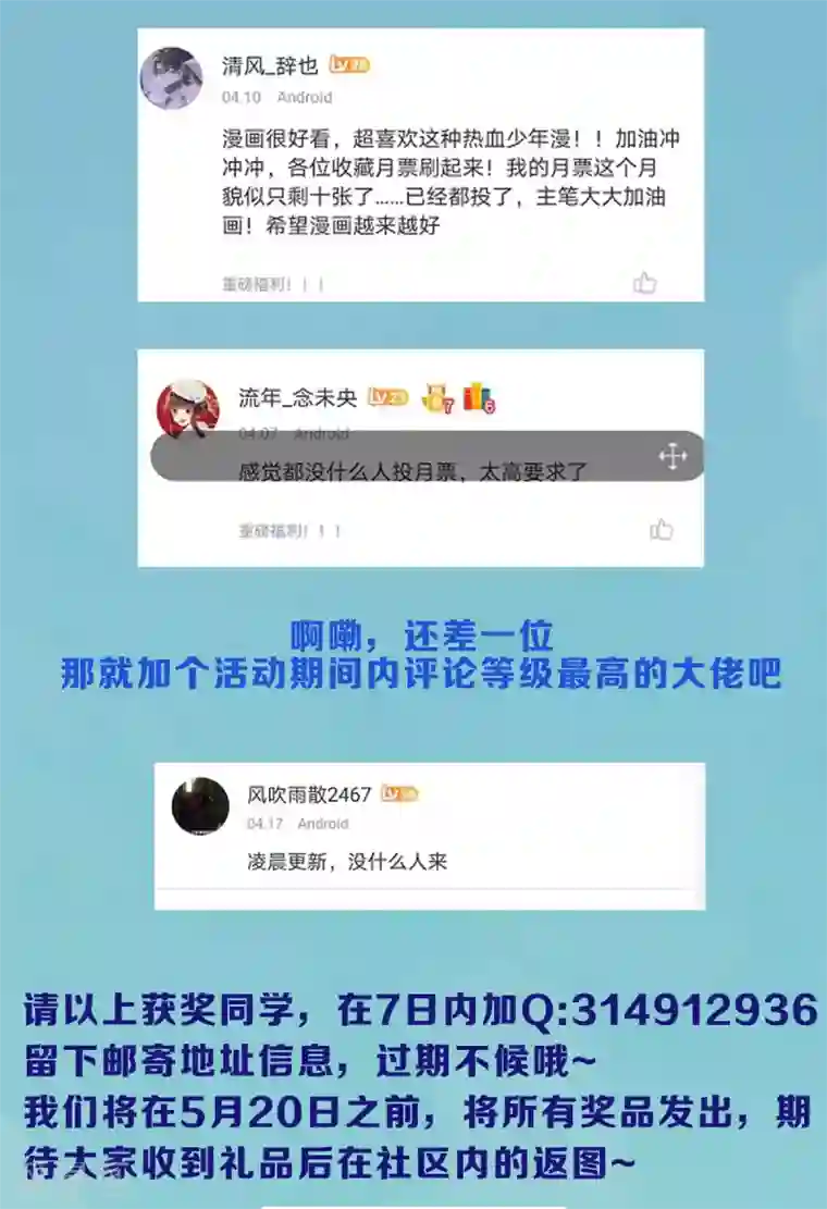 神经武林之盖世无双第54话