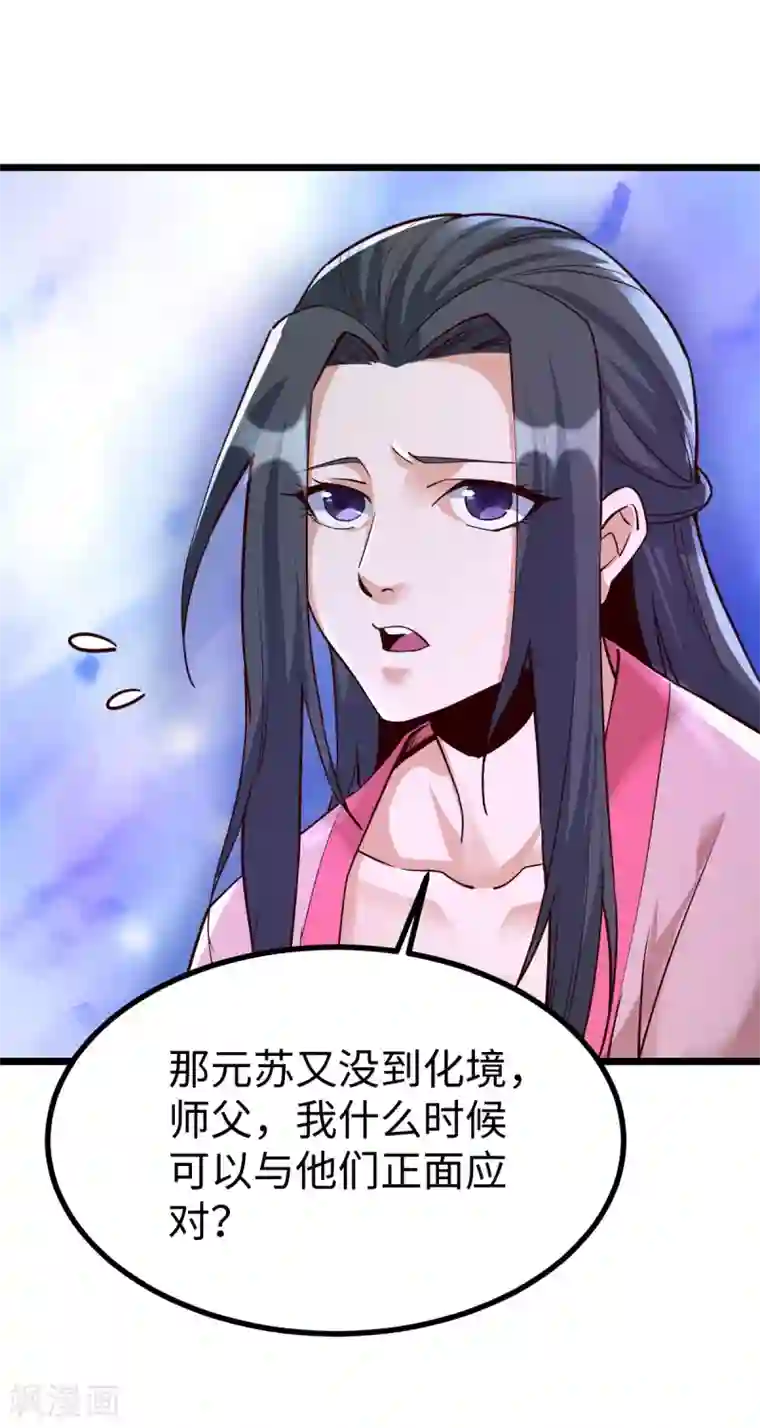 神经武林之盖世无双第54话