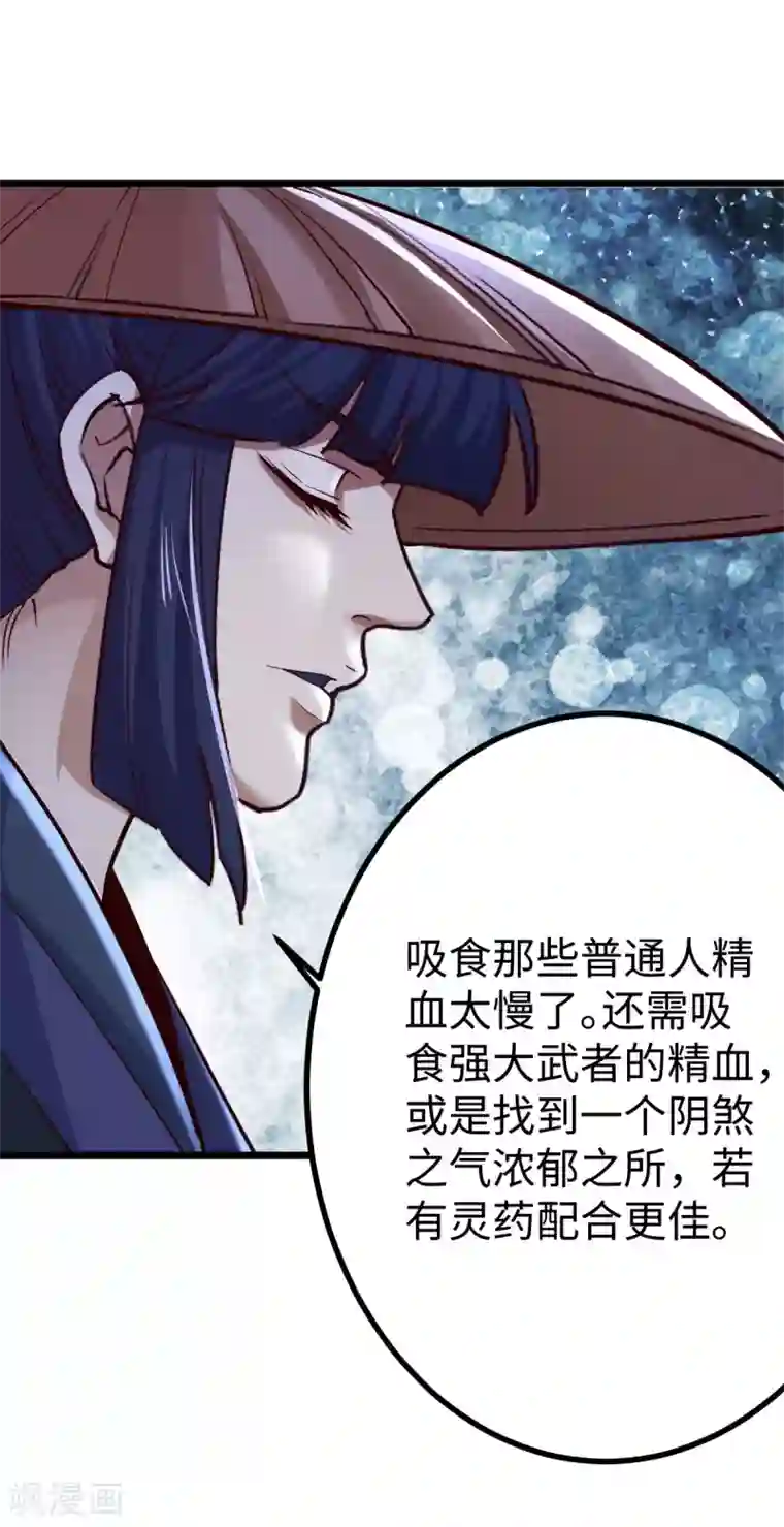 神经武林之盖世无双第54话