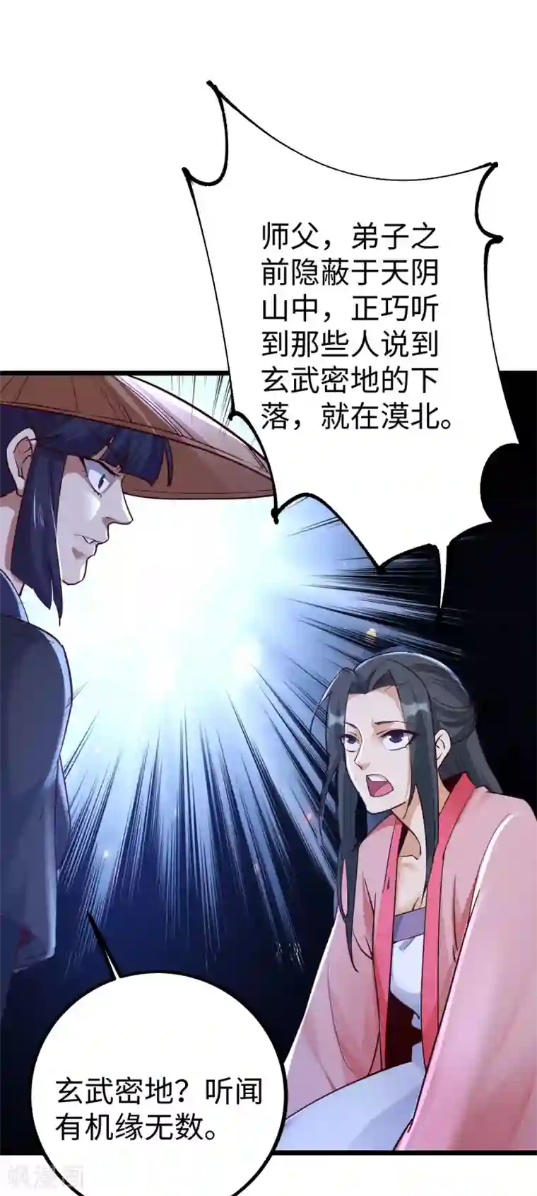 神经武林之盖世无双第54话