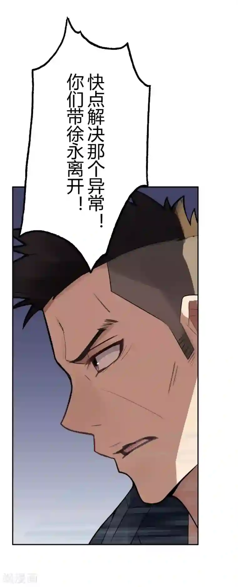 灵异人偶第26话 隐秘的大厦19