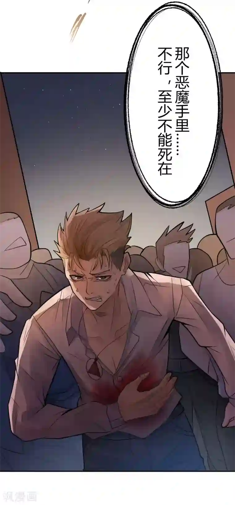 灵异人偶第26话 隐秘的大厦19