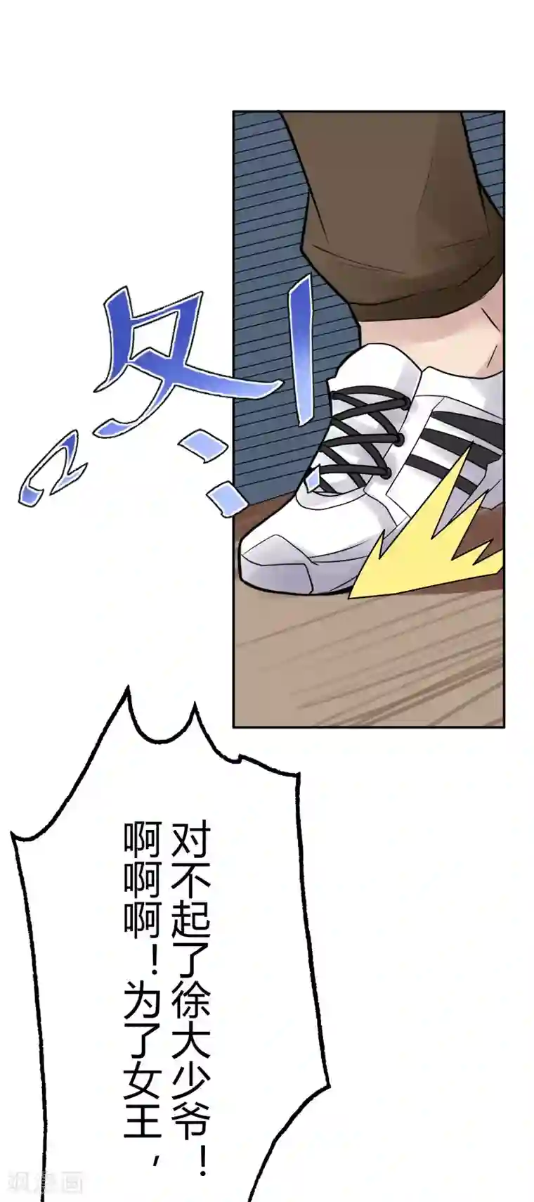 灵异人偶第26话 隐秘的大厦19