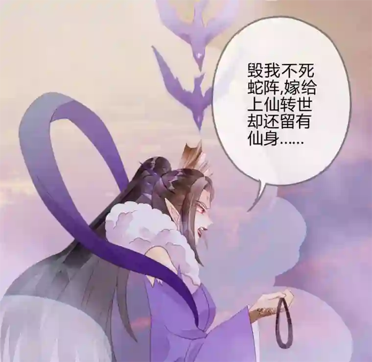 天恸璃泽殇第22话 琉璃泪：突现的幻觉？