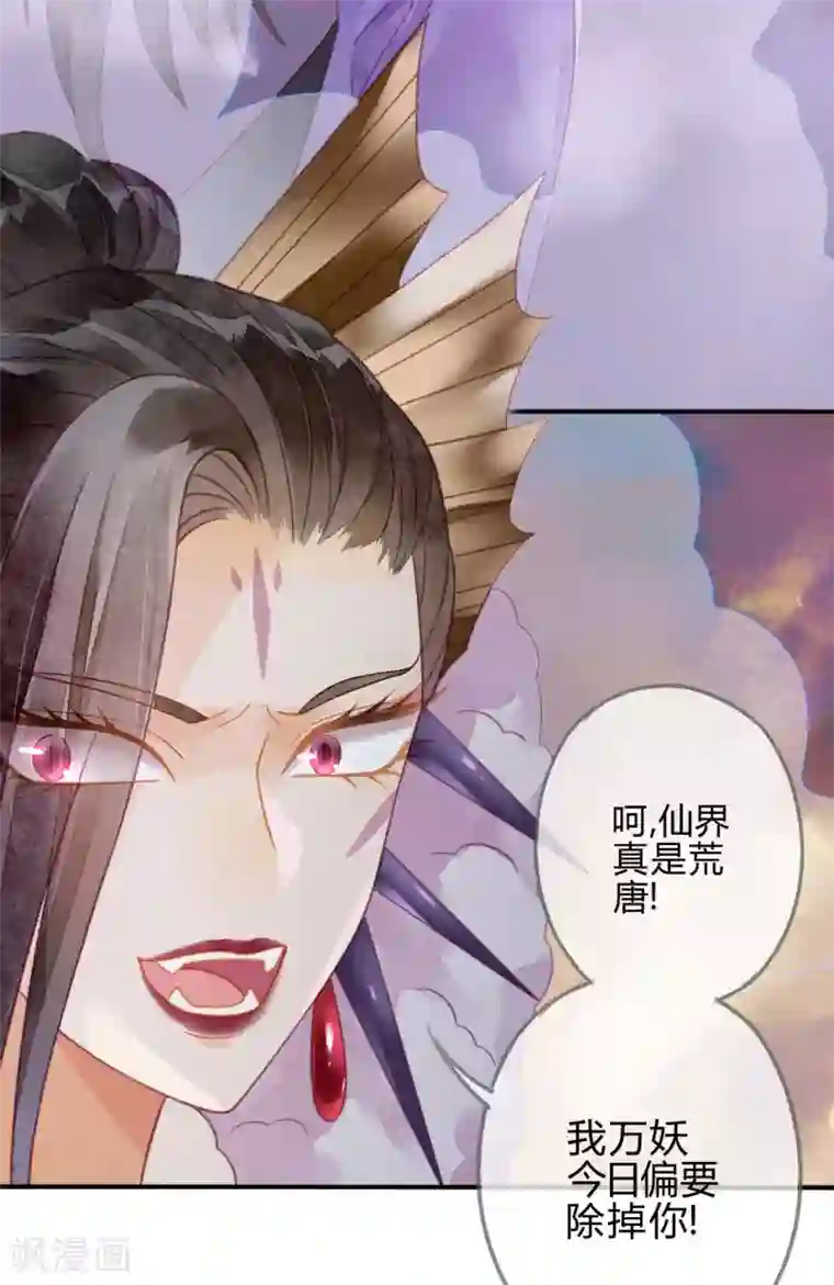 天恸璃泽殇第22话 琉璃泪：突现的幻觉？