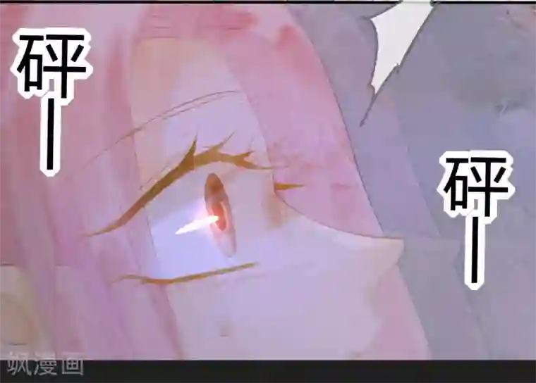 天恸璃泽殇第22话 琉璃泪：突现的幻觉？