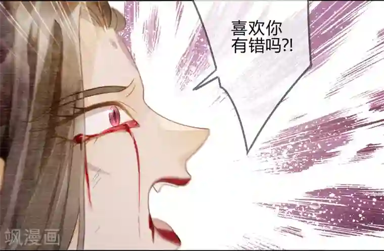 天恸璃泽殇第22话 琉璃泪：突现的幻觉？