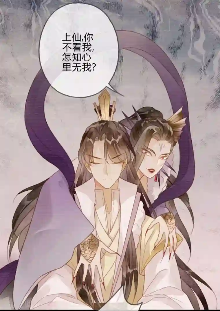 天恸璃泽殇第22话 琉璃泪：突现的幻觉？