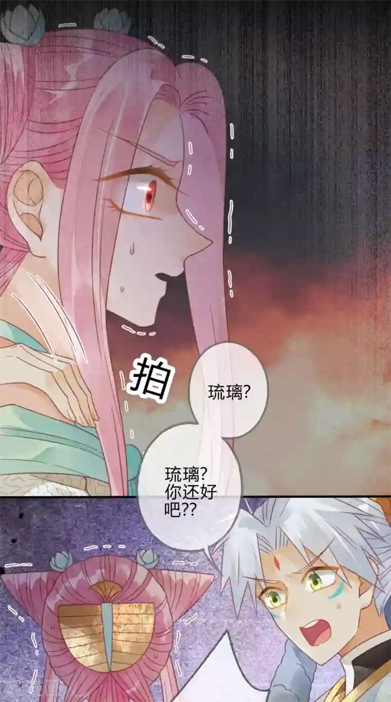 天恸璃泽殇第22话 琉璃泪：突现的幻觉？