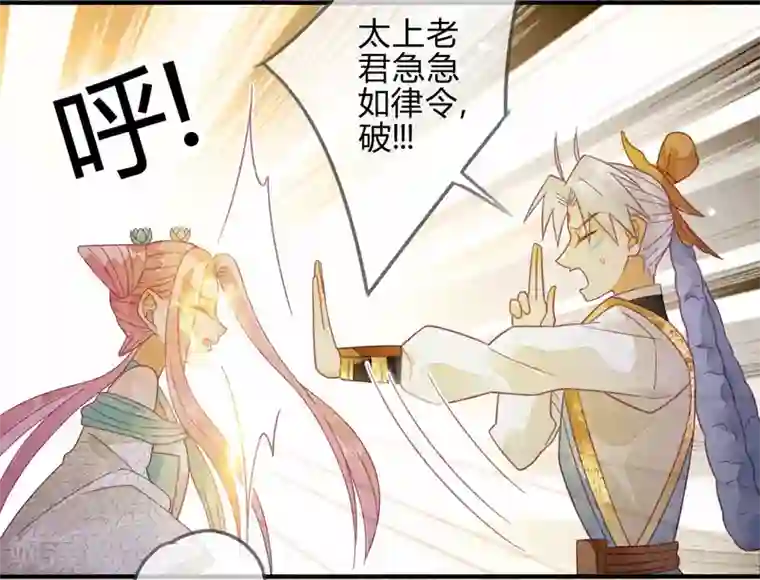 天恸璃泽殇第22话 琉璃泪：突现的幻觉？