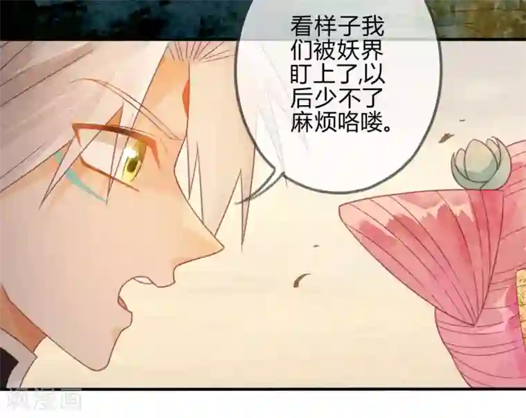 天恸璃泽殇第22话 琉璃泪：突现的幻觉？