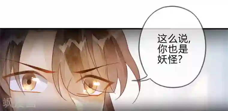 天恸璃泽殇第22话 琉璃泪：突现的幻觉？