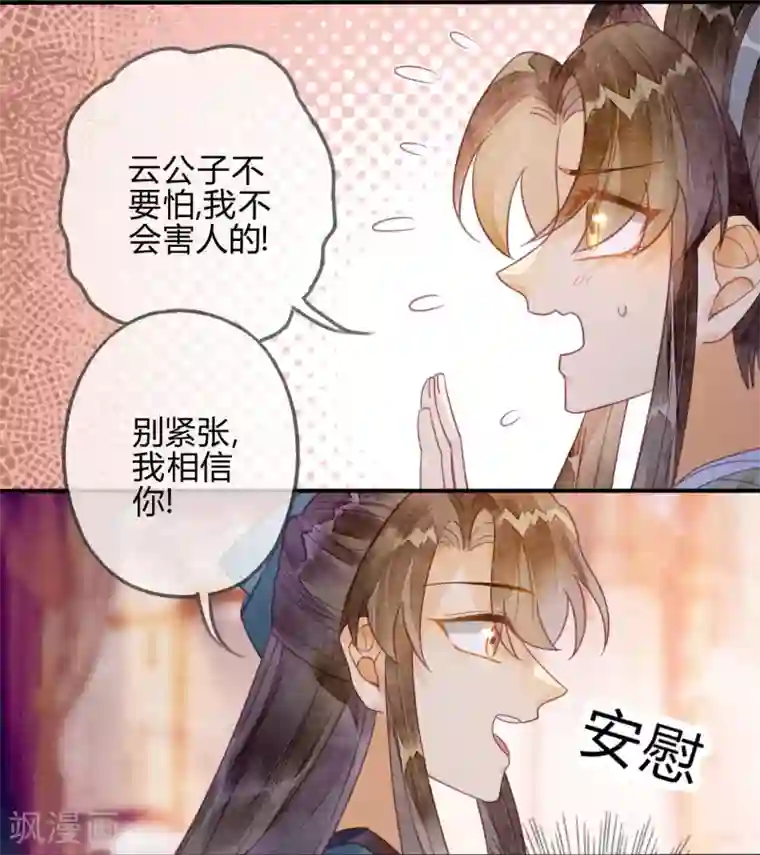 天恸璃泽殇第22话 琉璃泪：突现的幻觉？