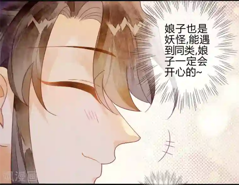 天恸璃泽殇第22话 琉璃泪：突现的幻觉？