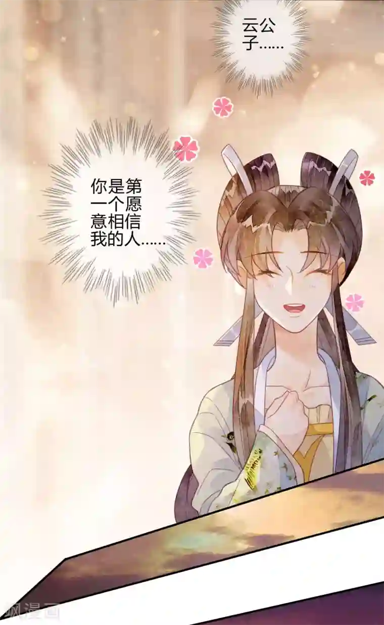 天恸璃泽殇第22话 琉璃泪：突现的幻觉？