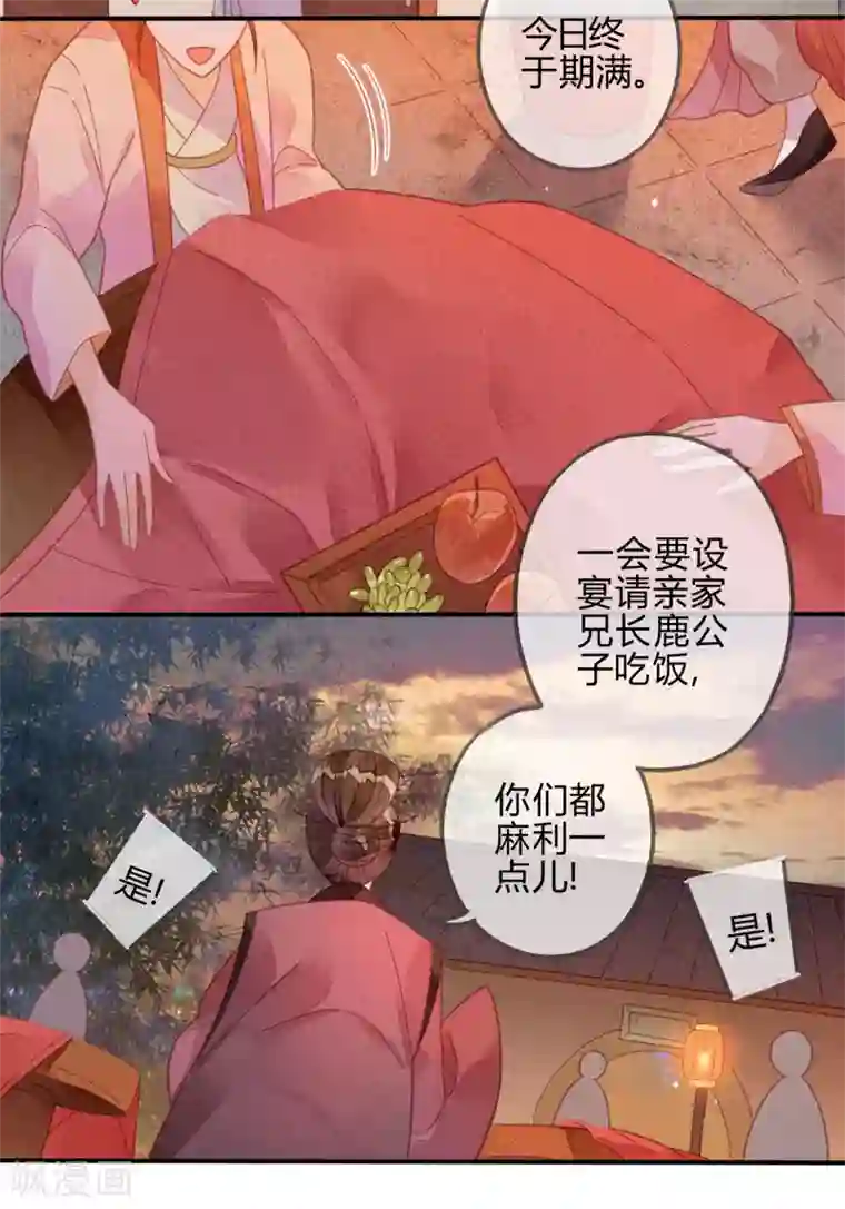 天恸璃泽殇第22话 琉璃泪：突现的幻觉？