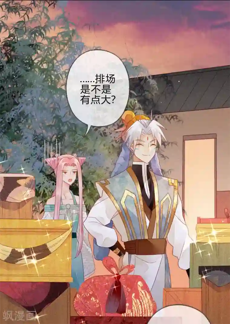 天恸璃泽殇第22话 琉璃泪：突现的幻觉？