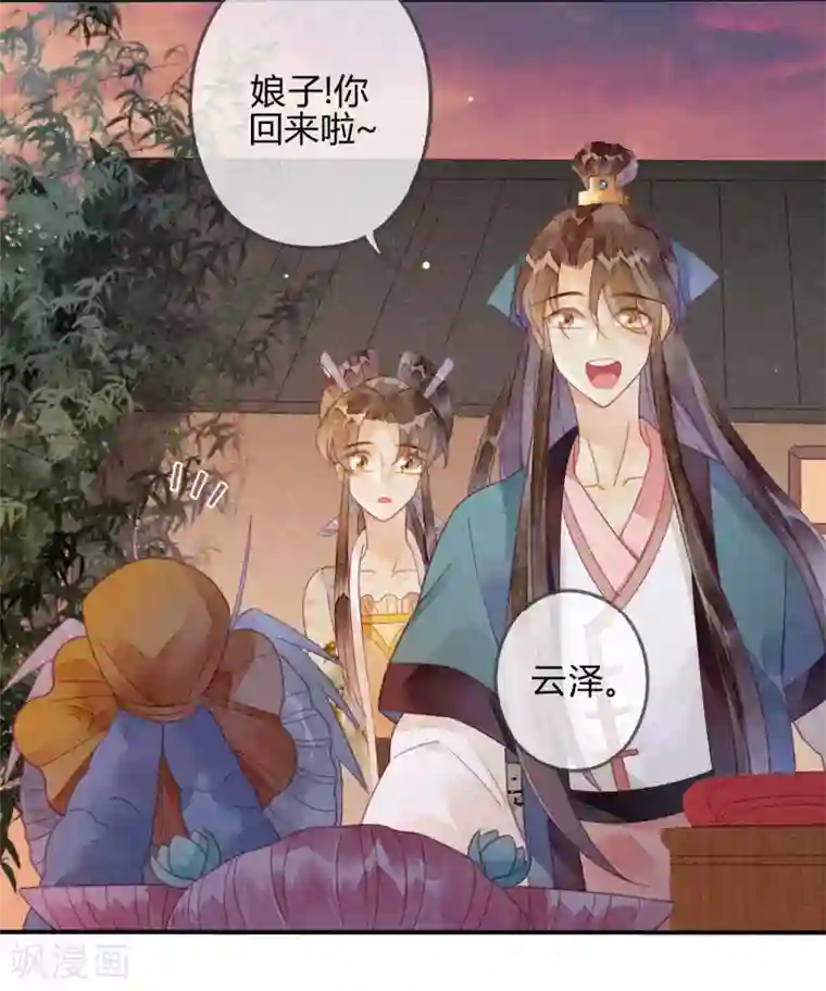 天恸璃泽殇第22话 琉璃泪：突现的幻觉？