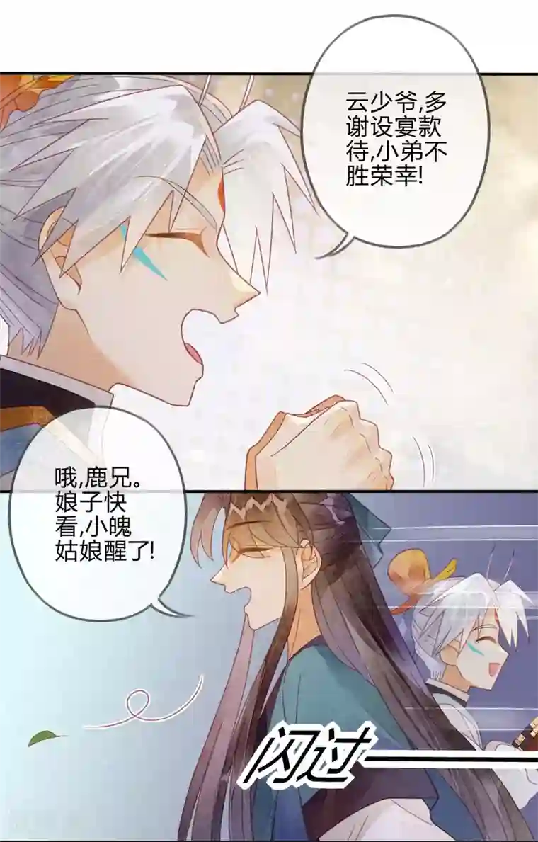 天恸璃泽殇第22话 琉璃泪：突现的幻觉？