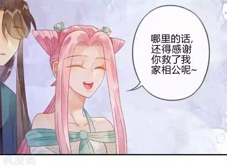 天恸璃泽殇第22话 琉璃泪：突现的幻觉？