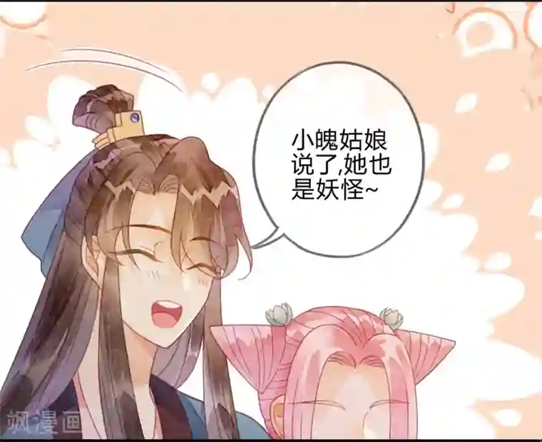 天恸璃泽殇第22话 琉璃泪：突现的幻觉？