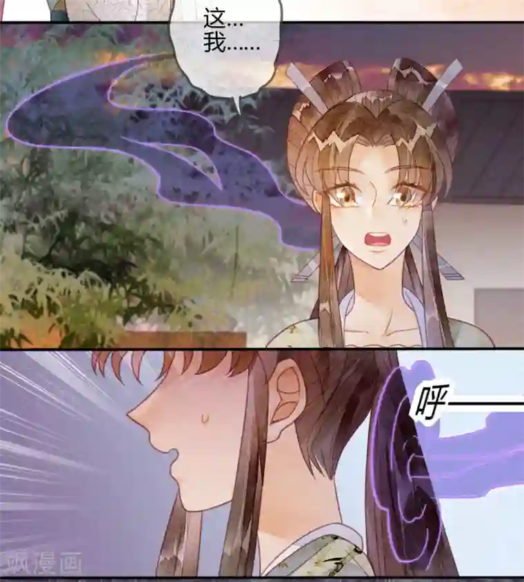 天恸璃泽殇第22话 琉璃泪：突现的幻觉？