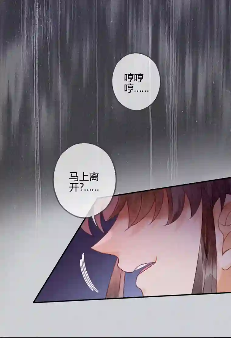 天恸璃泽殇第22话 琉璃泪：突现的幻觉？