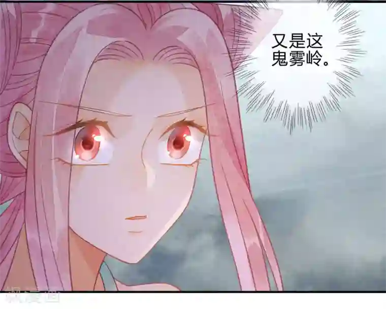 天恸璃泽殇第22话 琉璃泪：突现的幻觉？