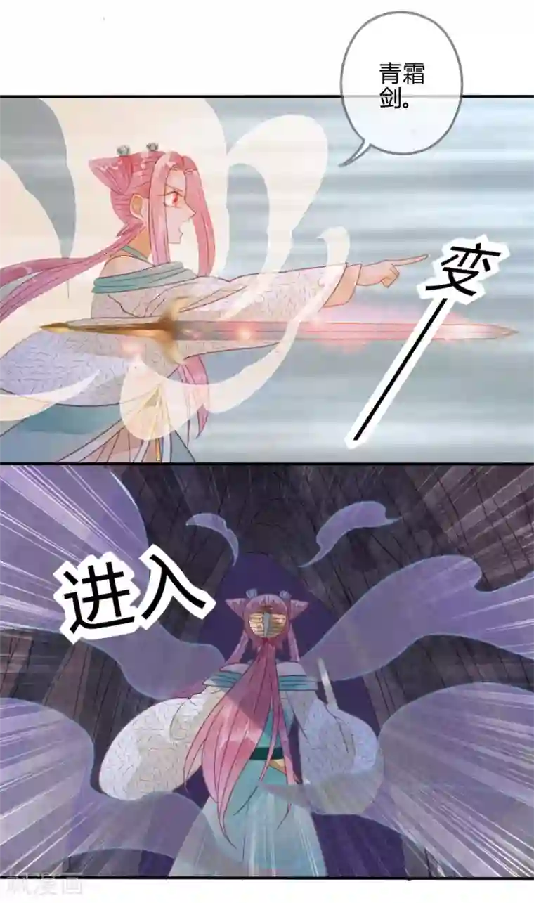 天恸璃泽殇第22话 琉璃泪：突现的幻觉？