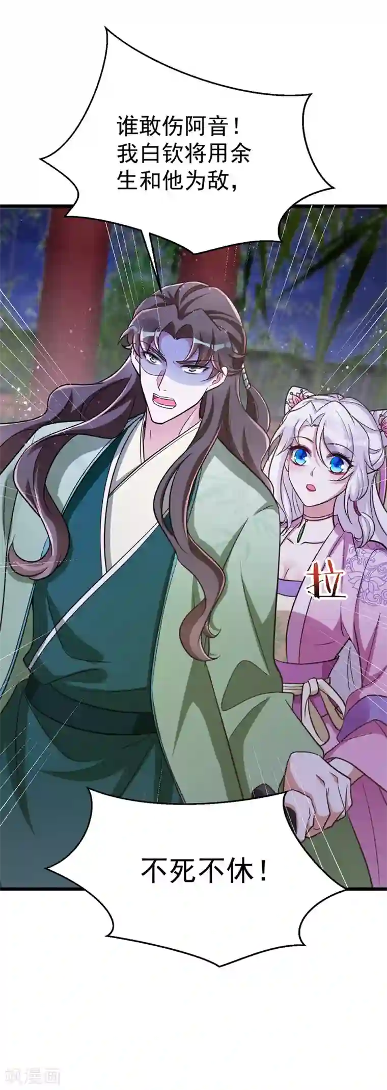 萌虎重生：将军大人要抱抱第27话 翻脸