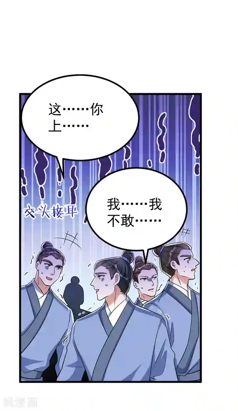 萌虎重生：将军大人要抱抱第27话 翻脸