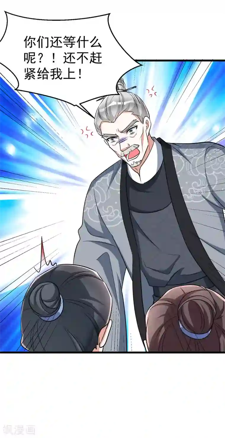 萌虎重生：将军大人要抱抱第27话 翻脸