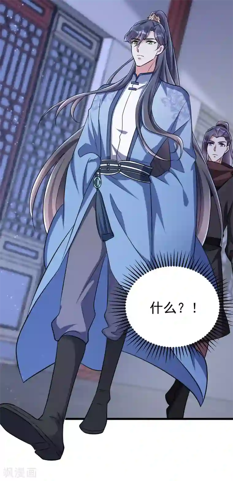 萌虎重生：将军大人要抱抱第27话 翻脸