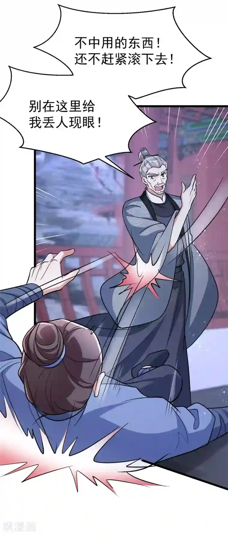 萌虎重生：将军大人要抱抱第27话 翻脸