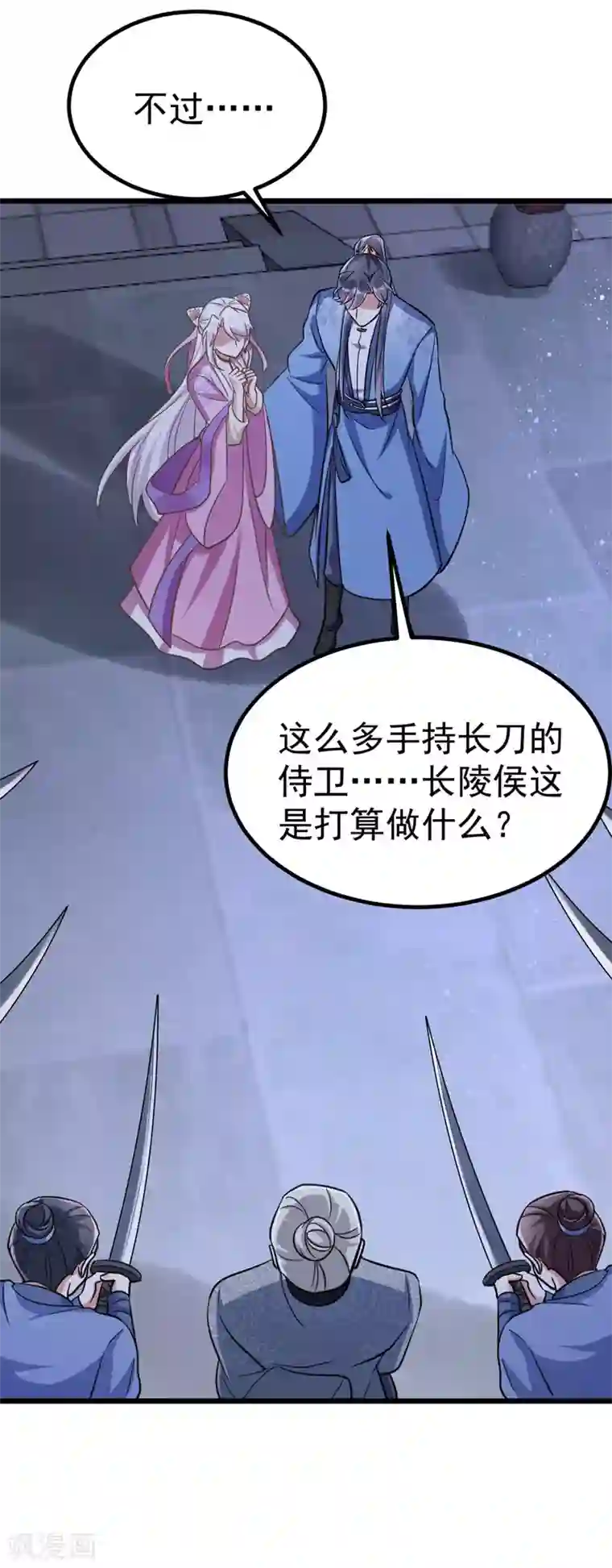 萌虎重生：将军大人要抱抱第27话 翻脸