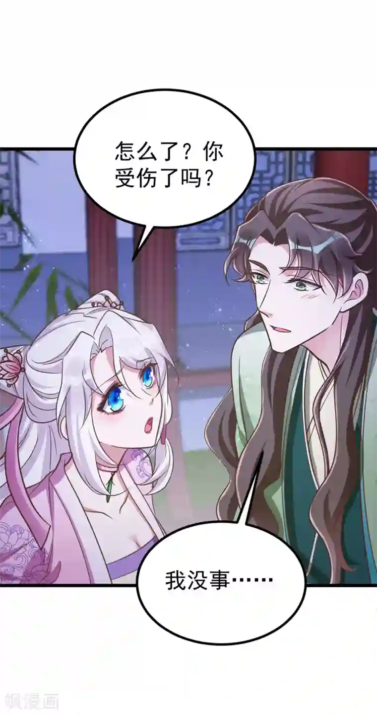 萌虎重生：将军大人要抱抱第27话 翻脸