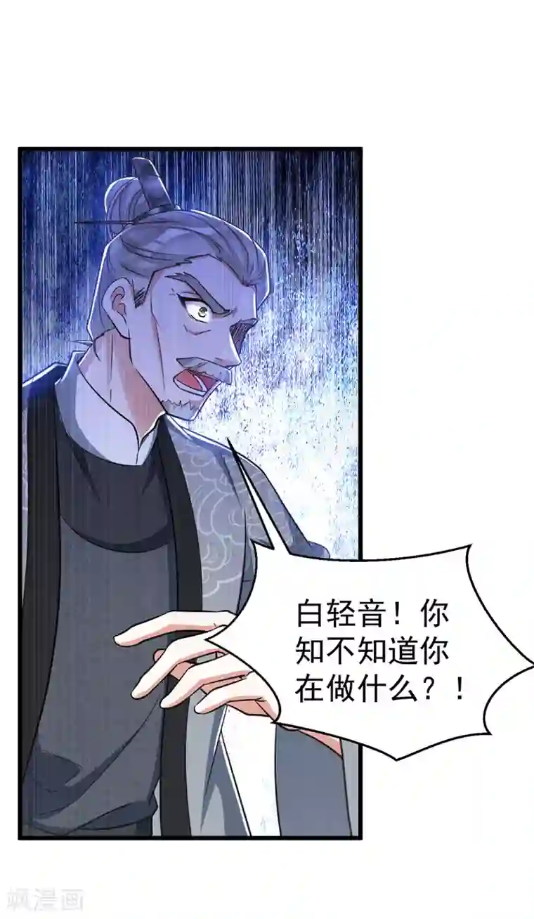 萌虎重生：将军大人要抱抱第27话 翻脸