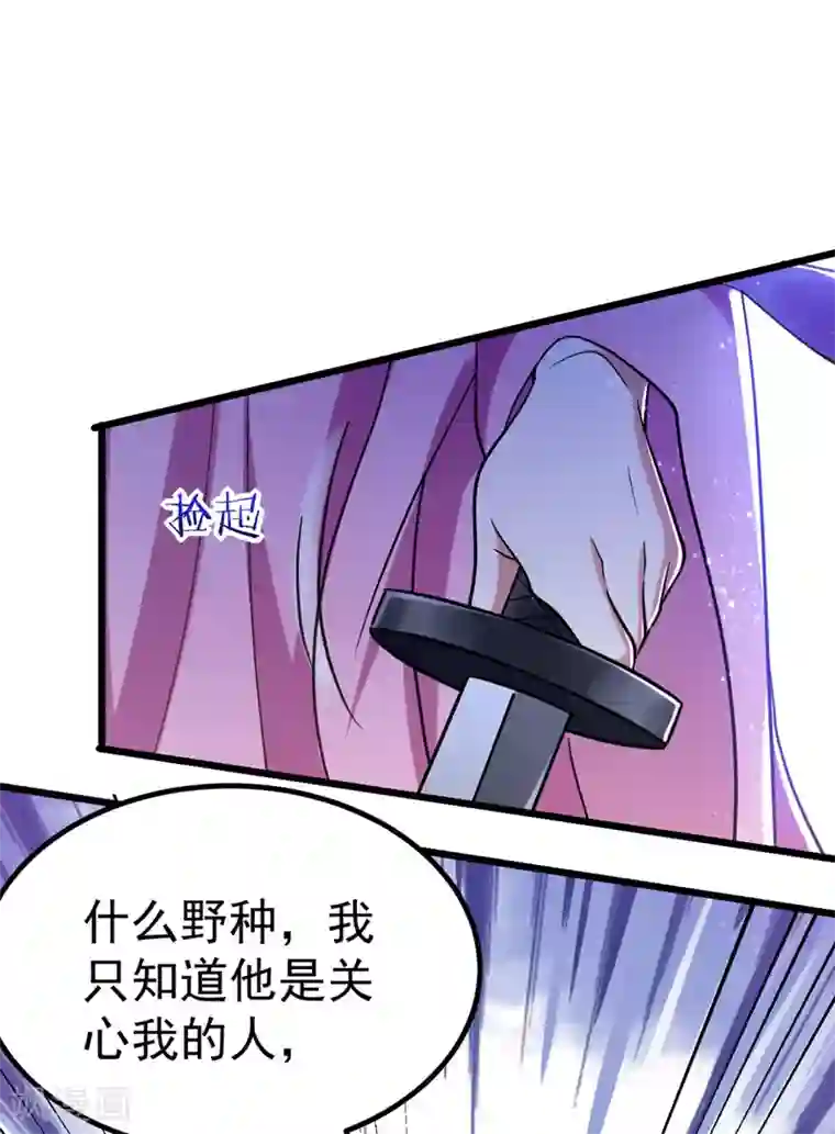 萌虎重生：将军大人要抱抱第27话 翻脸