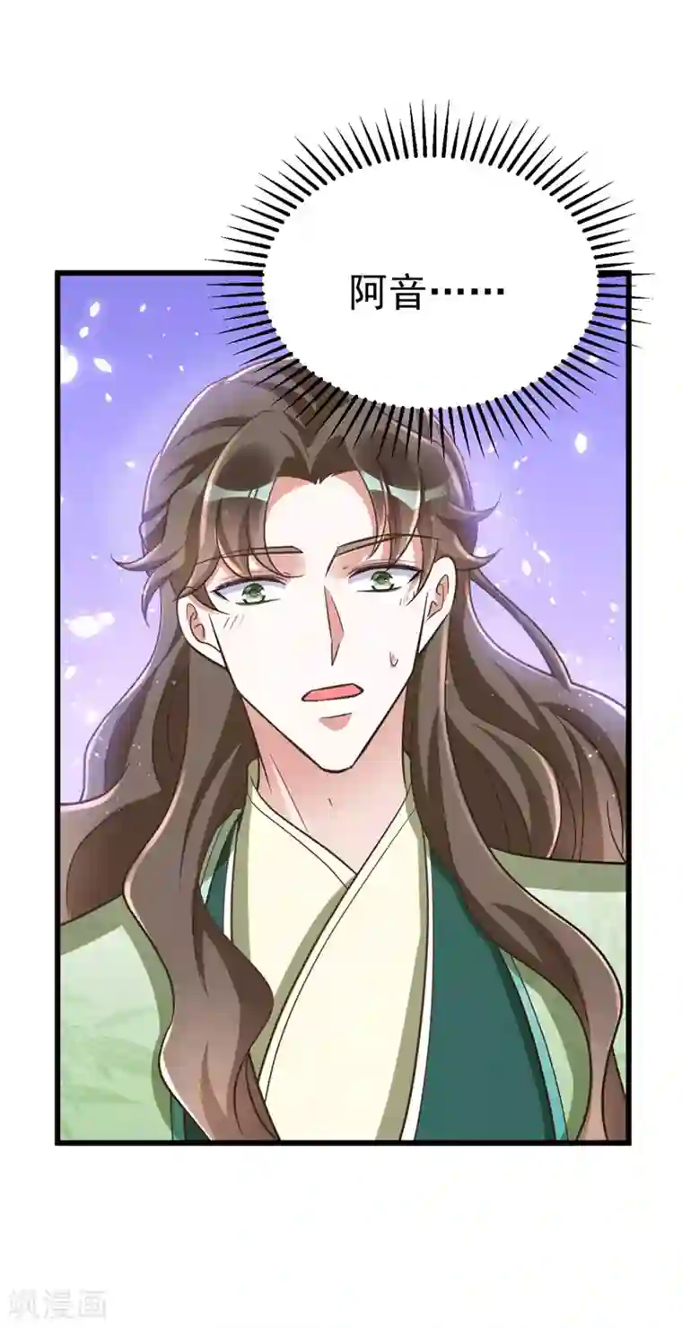 萌虎重生：将军大人要抱抱第27话 翻脸