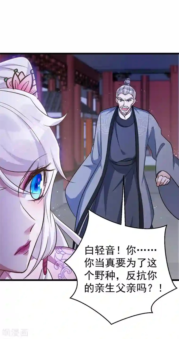 萌虎重生：将军大人要抱抱第27话 翻脸