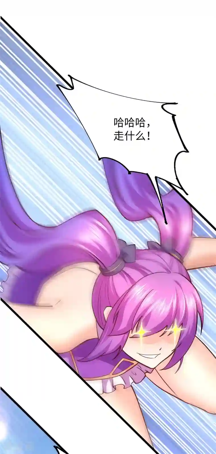 我的末日女子军团第26话 龙炎火箭炮