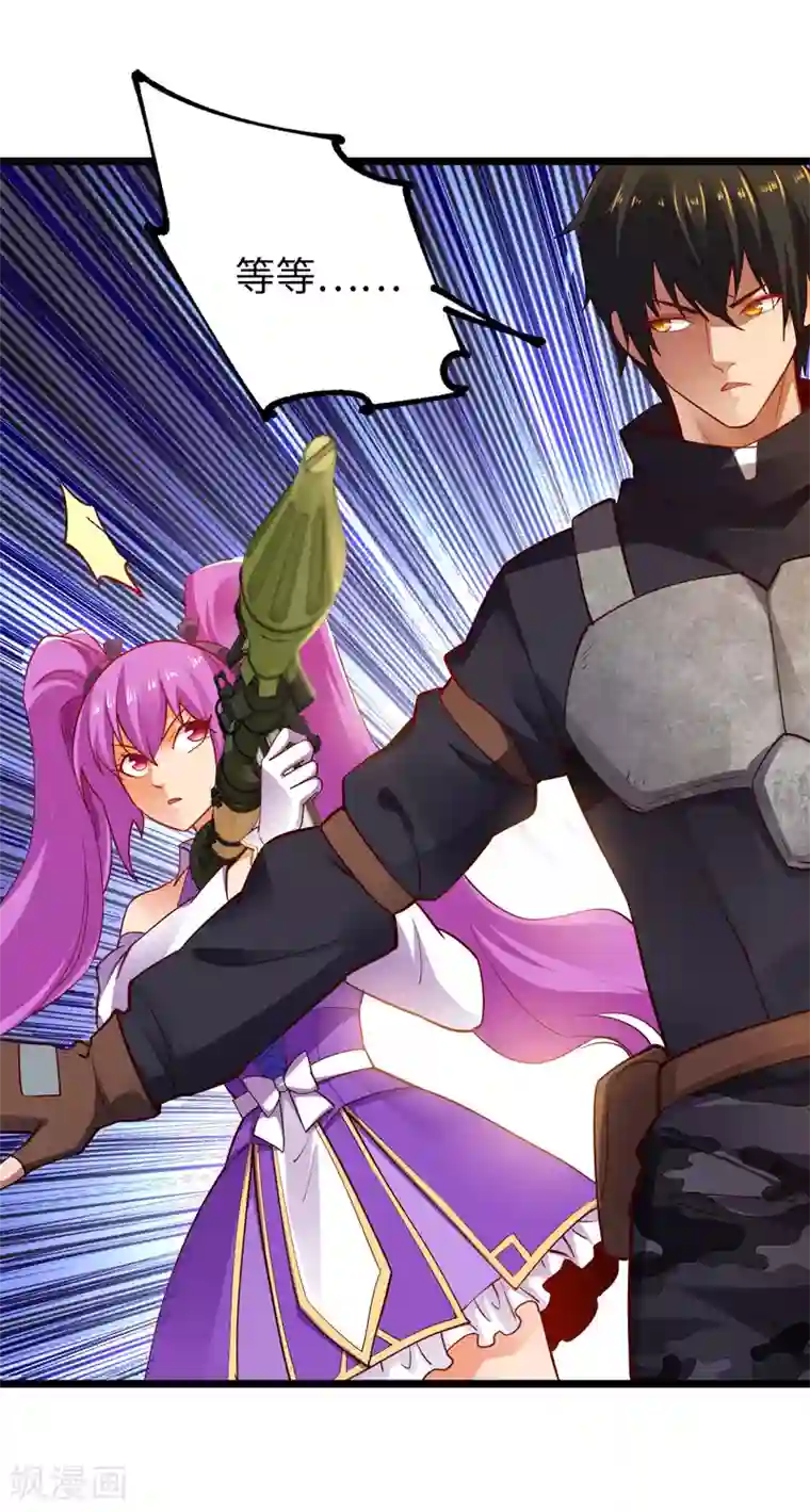 我的末日女子军团第26话 龙炎火箭炮